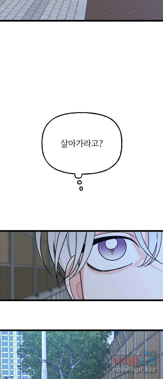 어떤소란 60화 36
