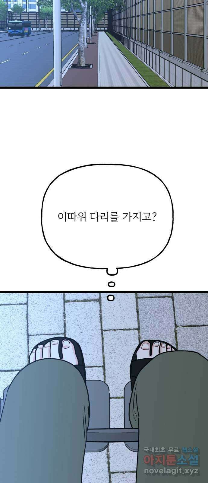 어떤소란 60화 37