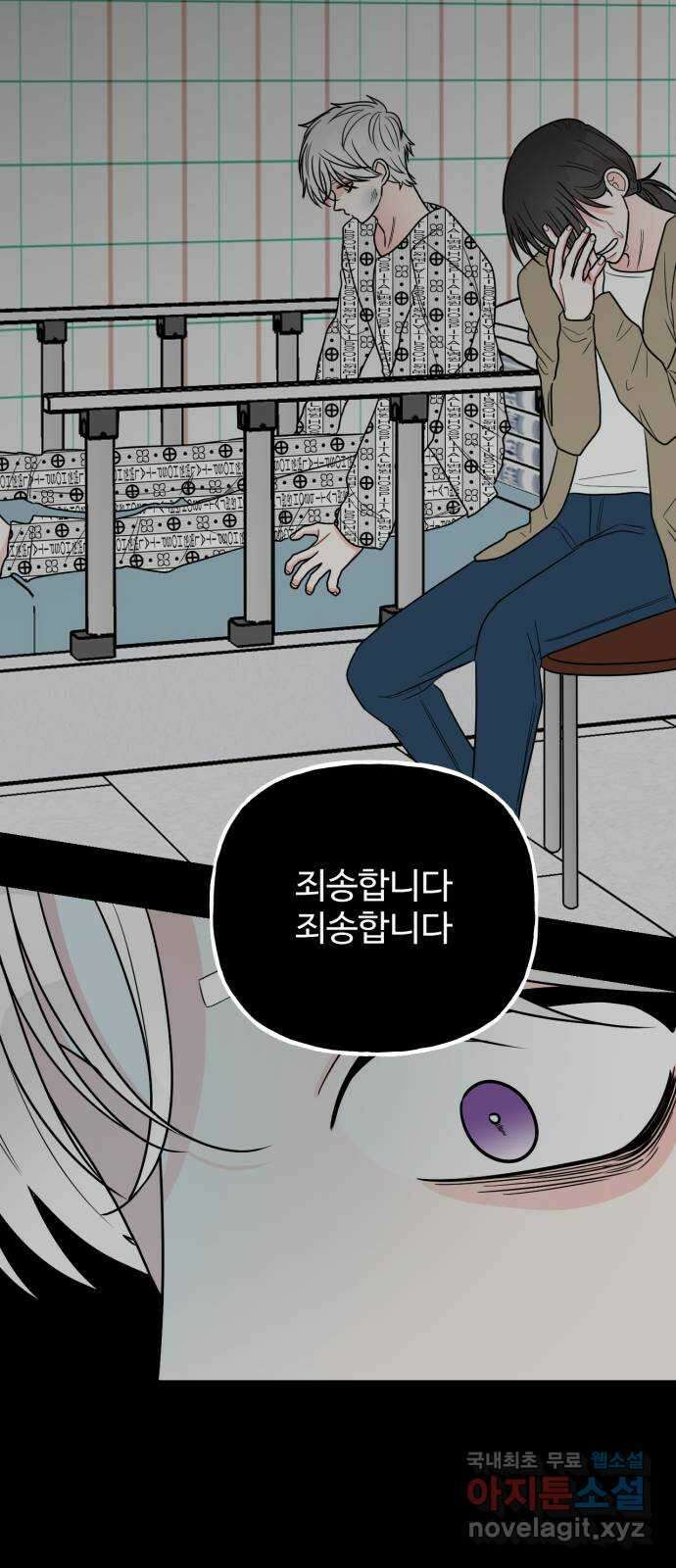 어떤소란 60화 42