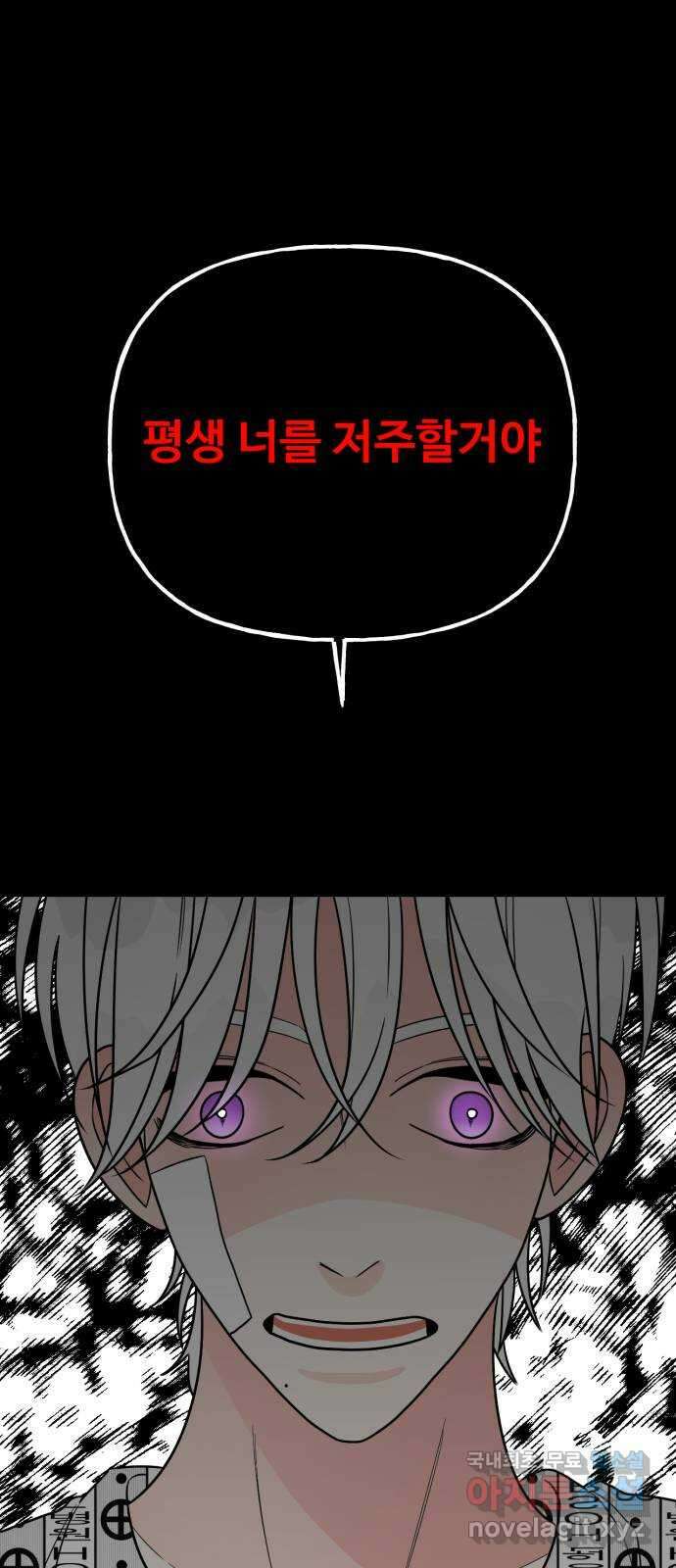 어떤소란 60화 44