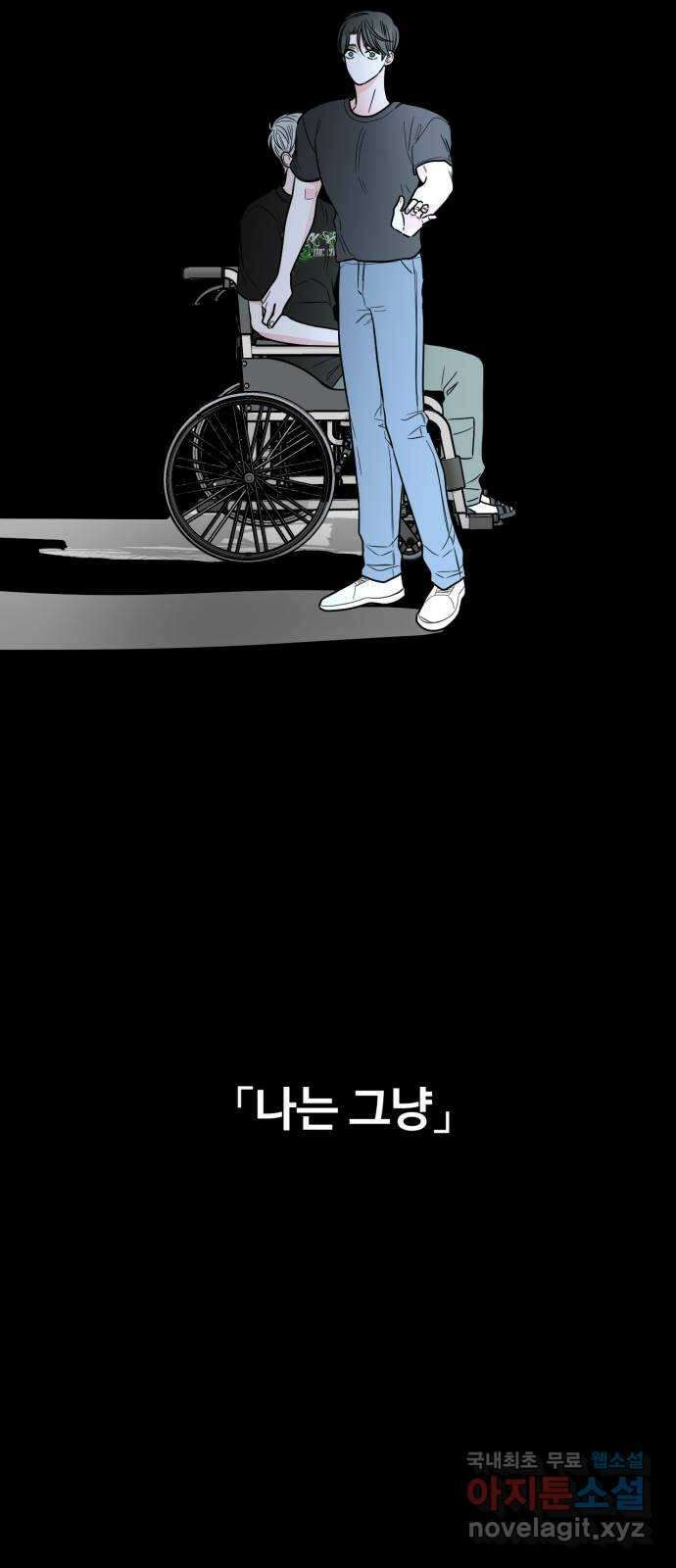 어떤소란 60화 49