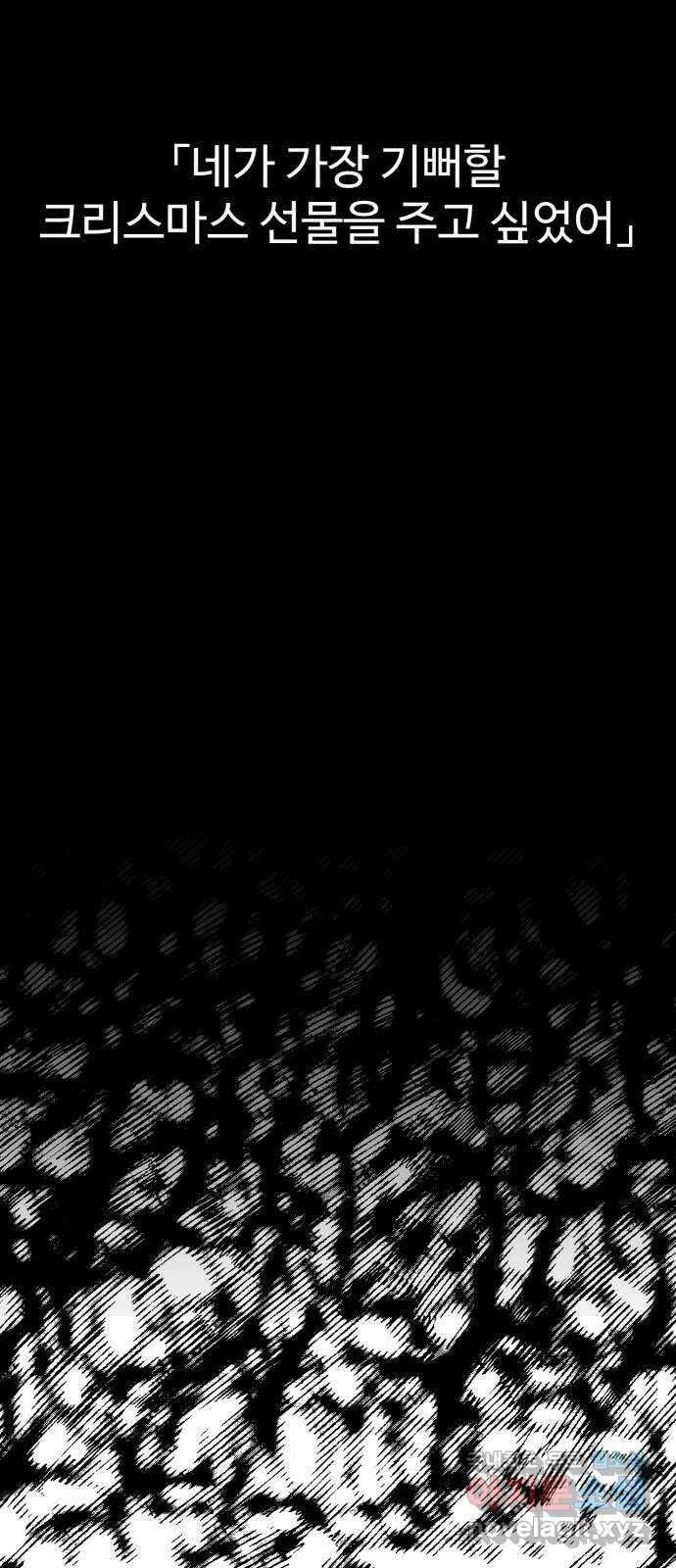 어떤소란 60화 50