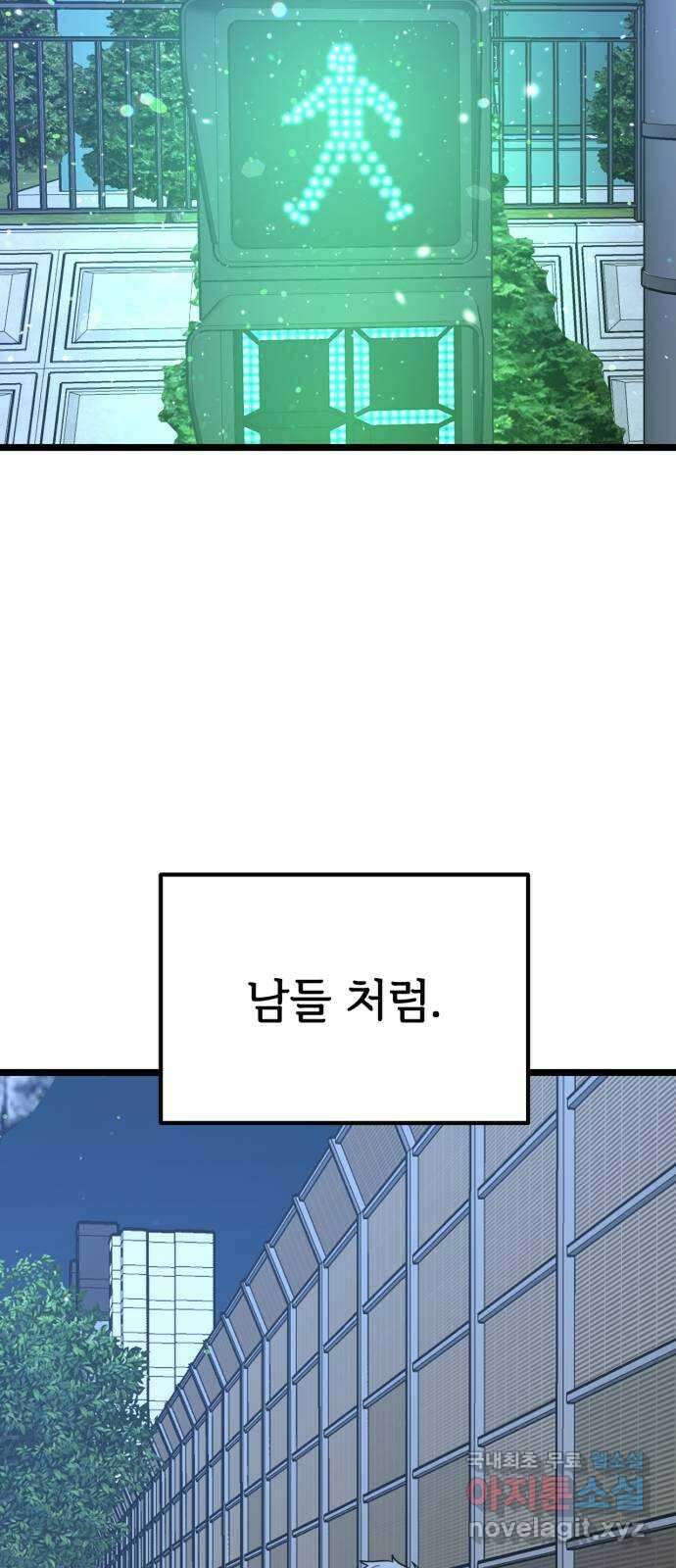 어떤소란 60화 54