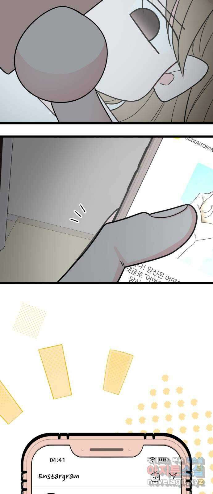 어떤소란 60화 58