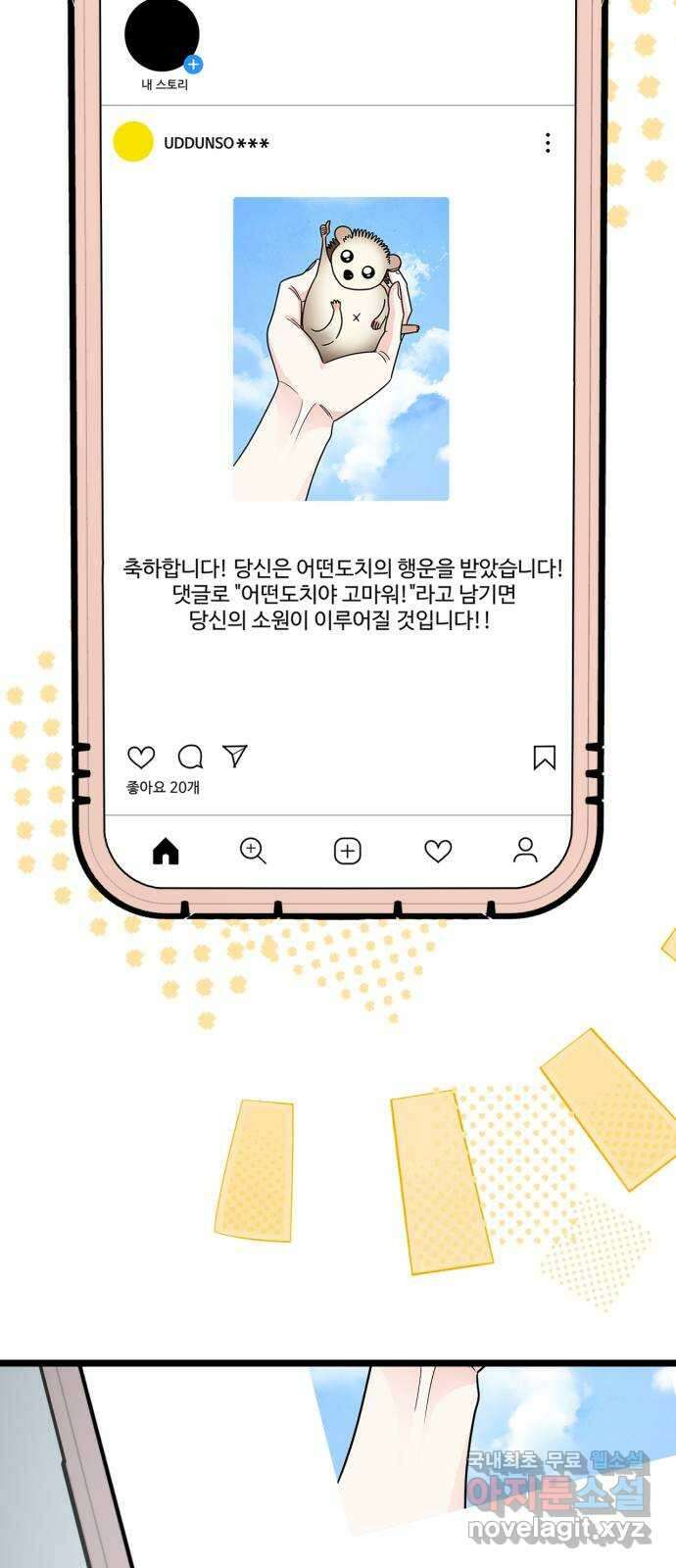 어떤소란 60화 59