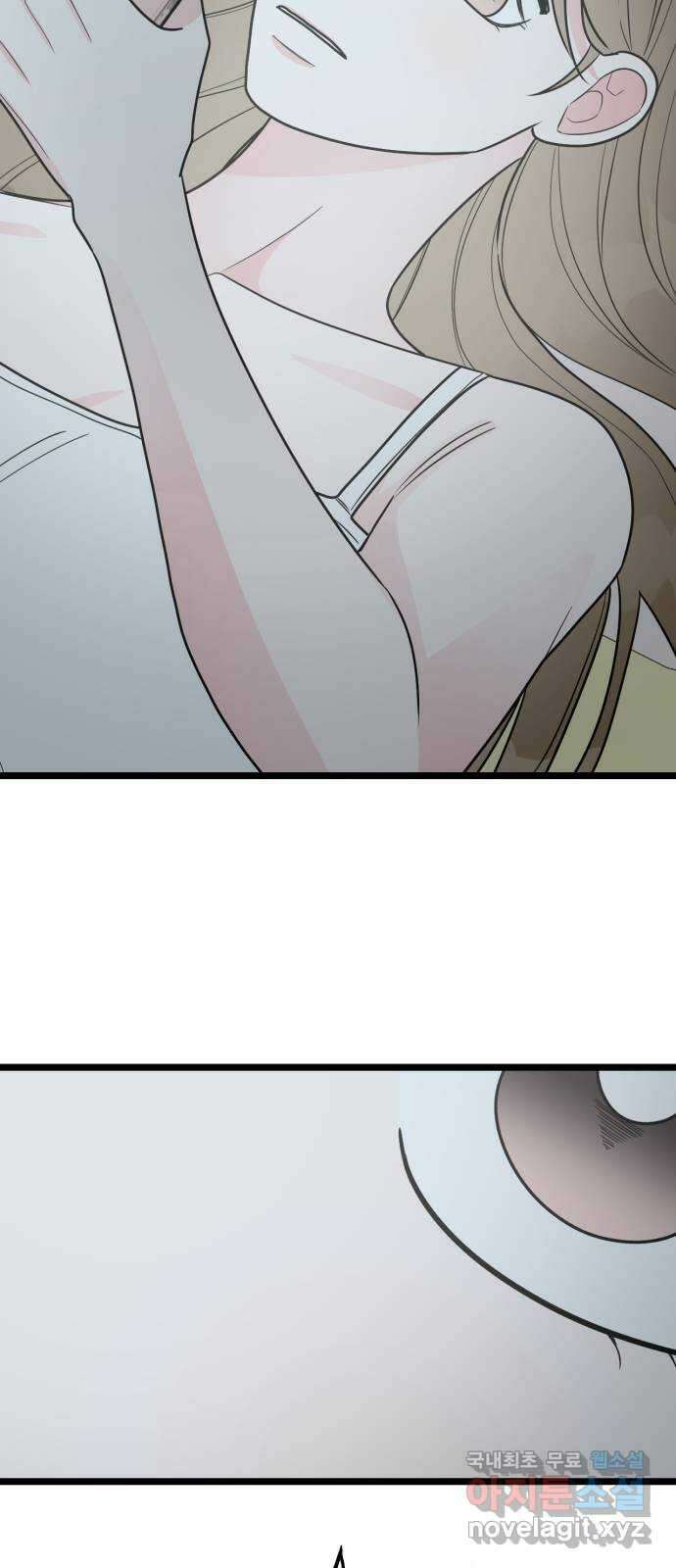 어떤소란 60화 61