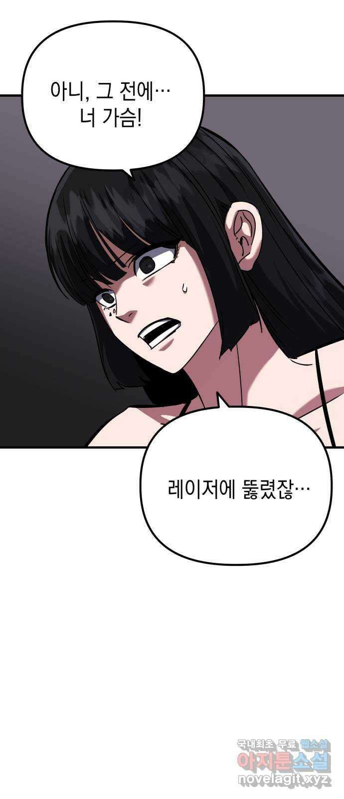킬링킬러 63화 마지막 관문 5