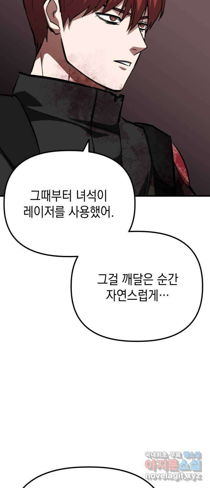 킬링킬러 63화 마지막 관문 12