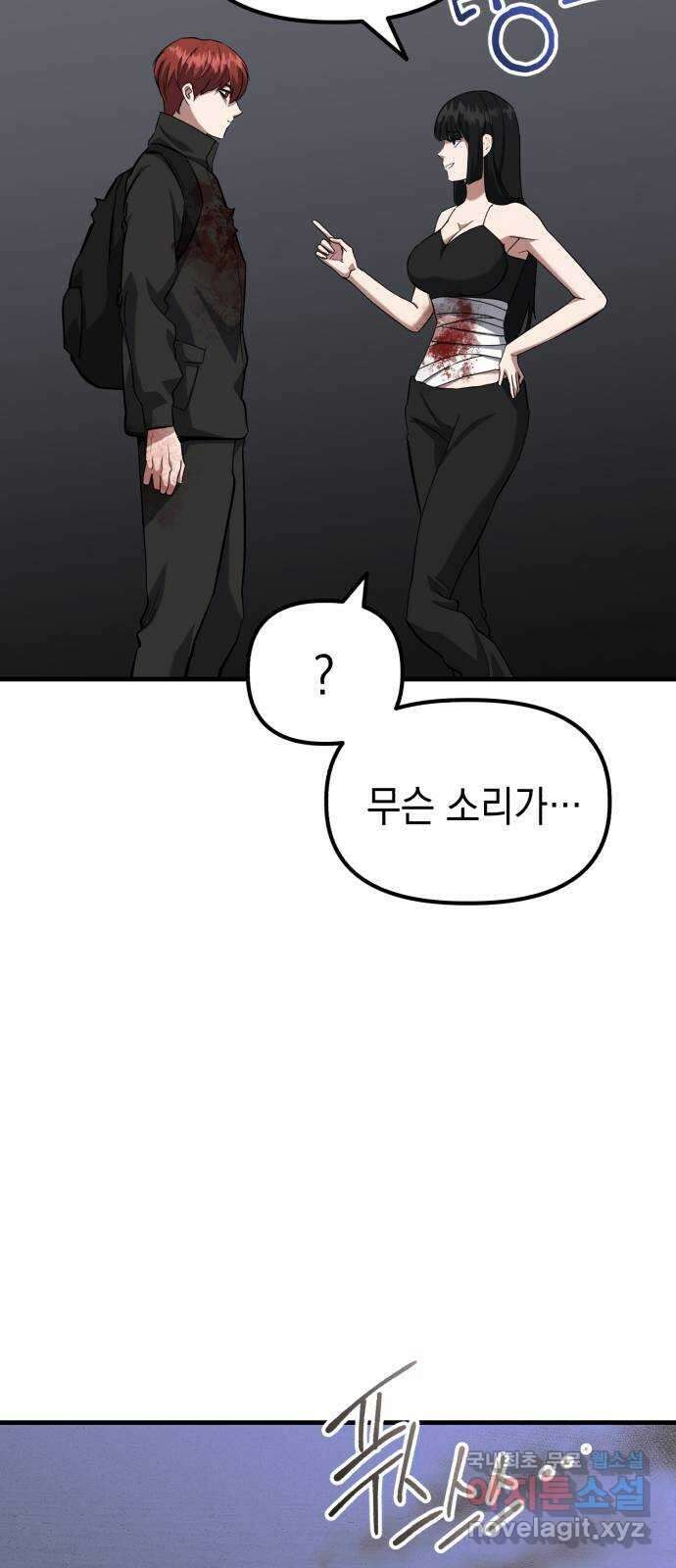 킬링킬러 63화 마지막 관문 22