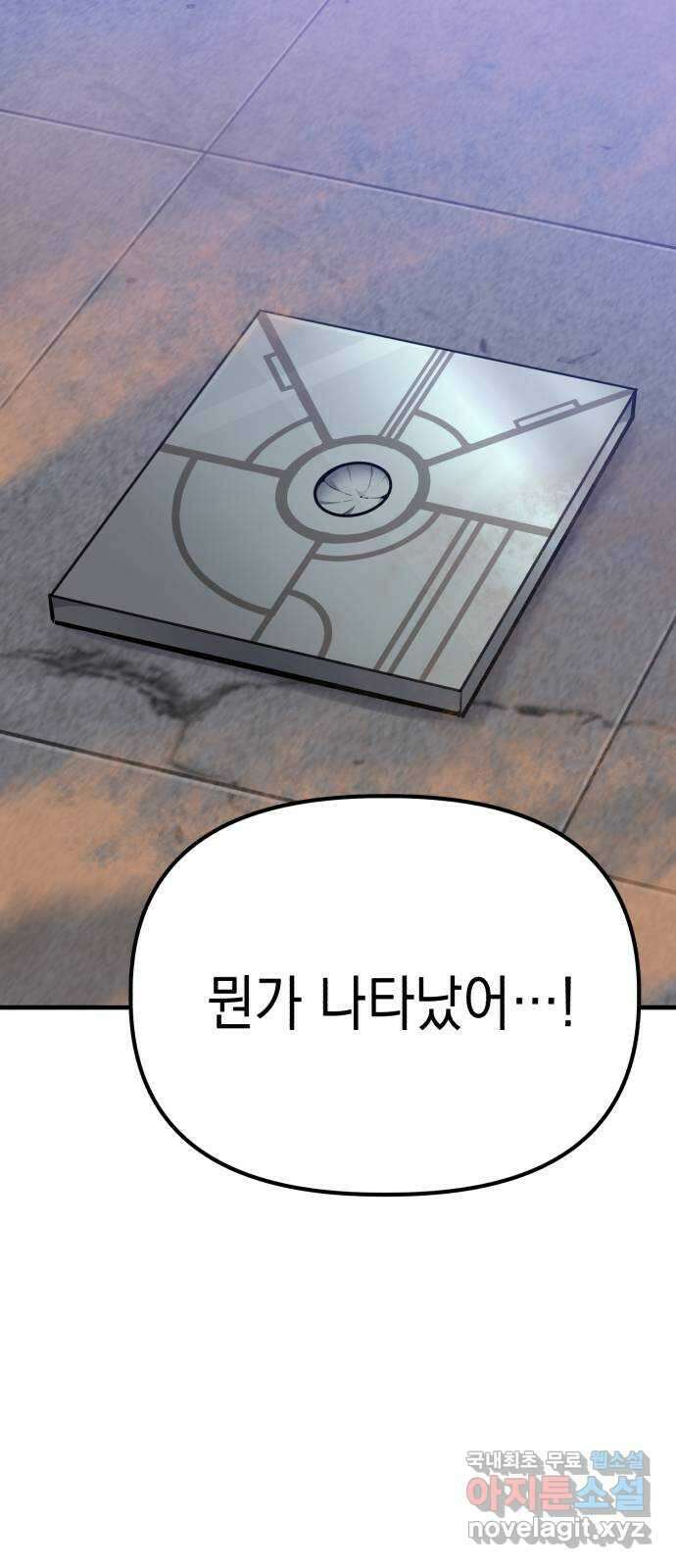 킬링킬러 63화 마지막 관문 25