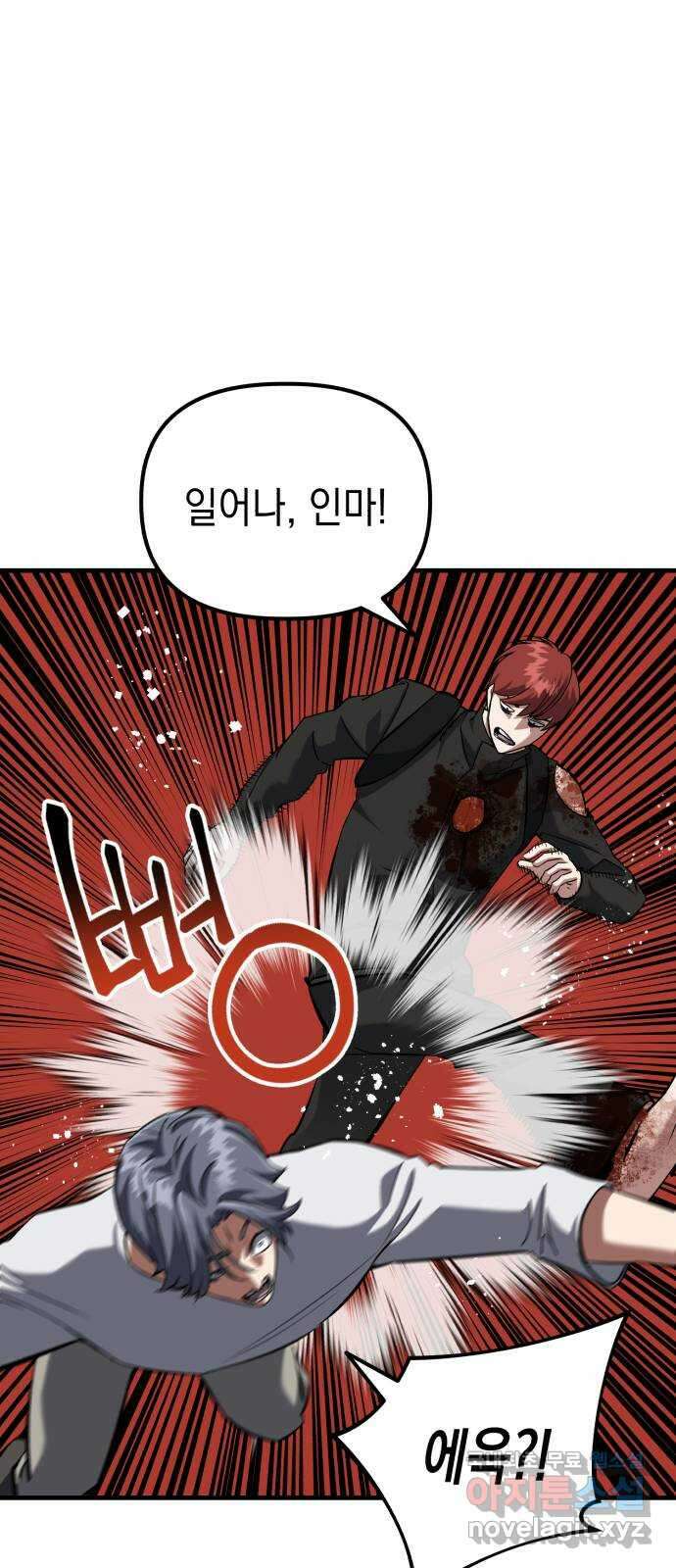 킬링킬러 63화 마지막 관문 28