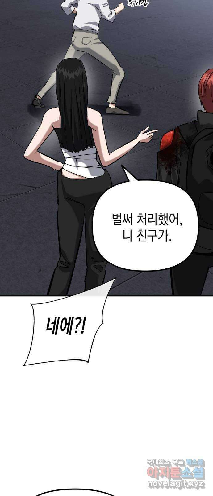 킬링킬러 63화 마지막 관문 31