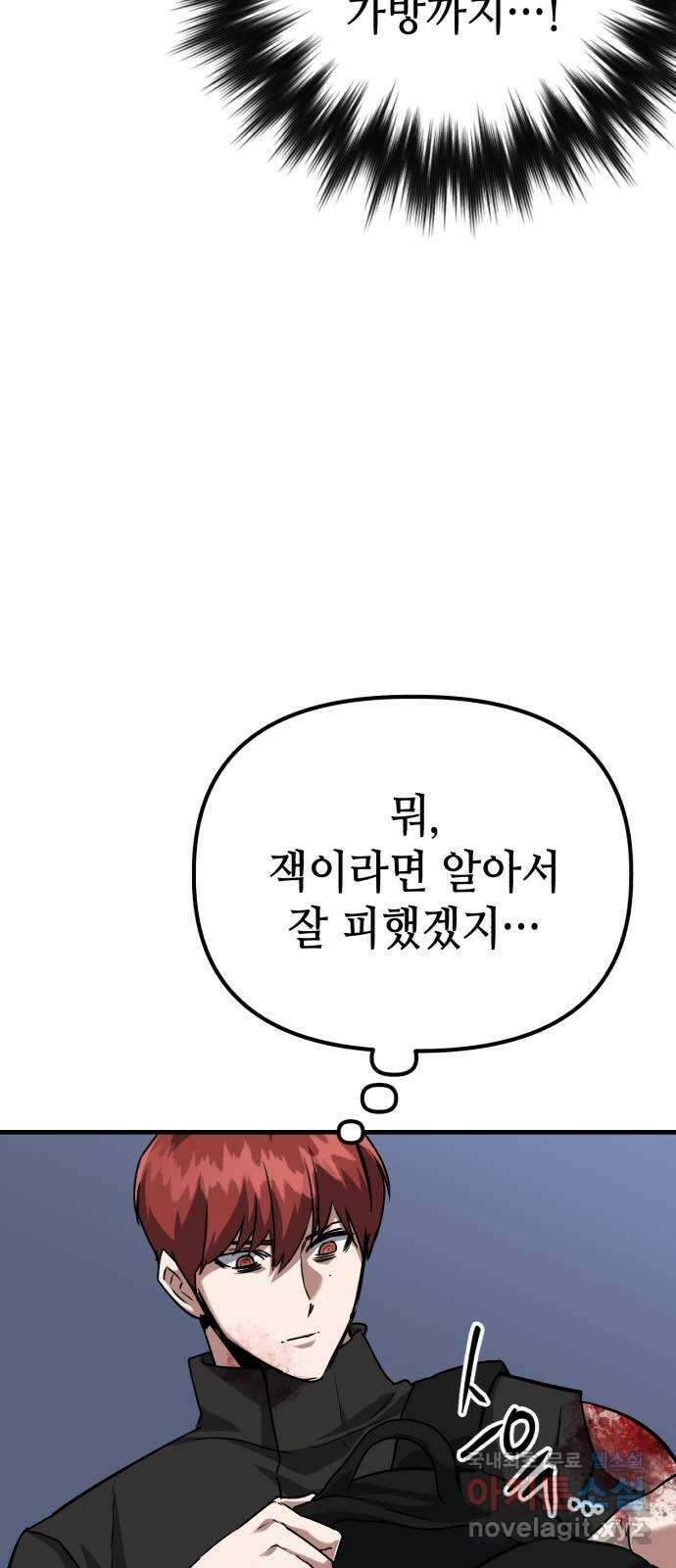 킬링킬러 63화 마지막 관문 36