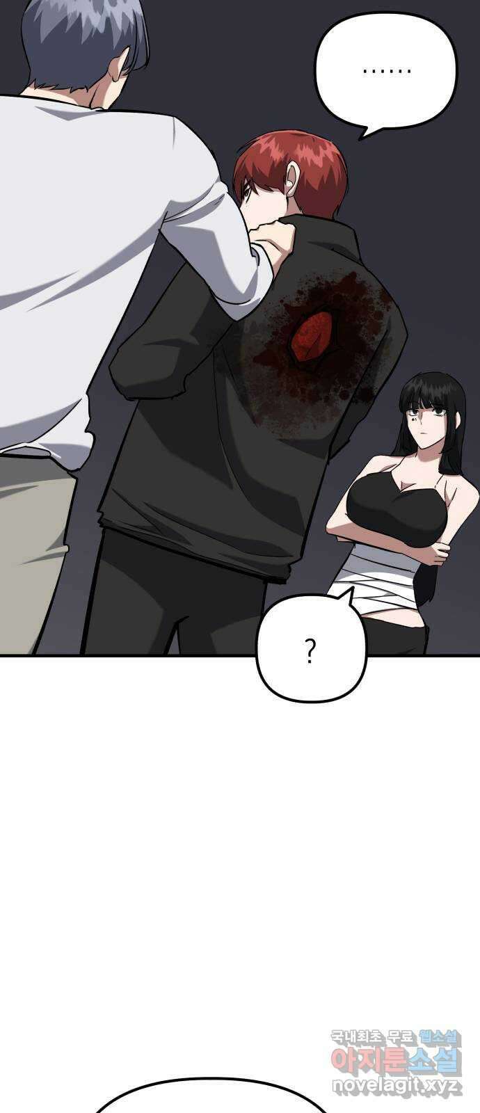 킬링킬러 63화 마지막 관문 40