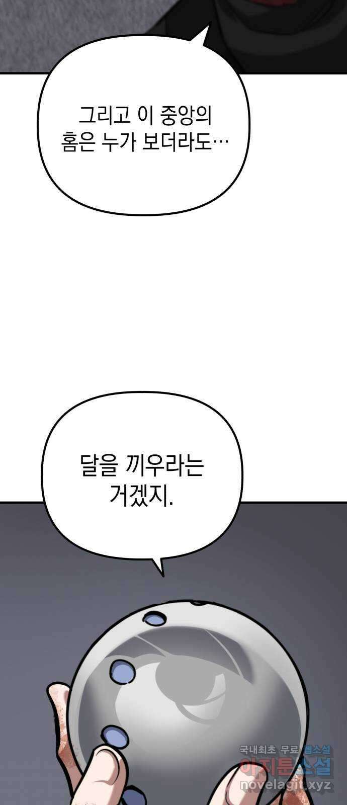 킬링킬러 63화 마지막 관문 43