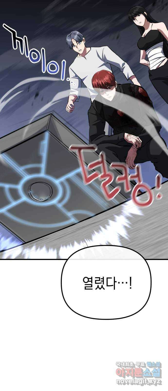 킬링킬러 63화 마지막 관문 46