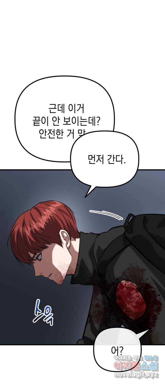 킬링킬러 63화 마지막 관문 48