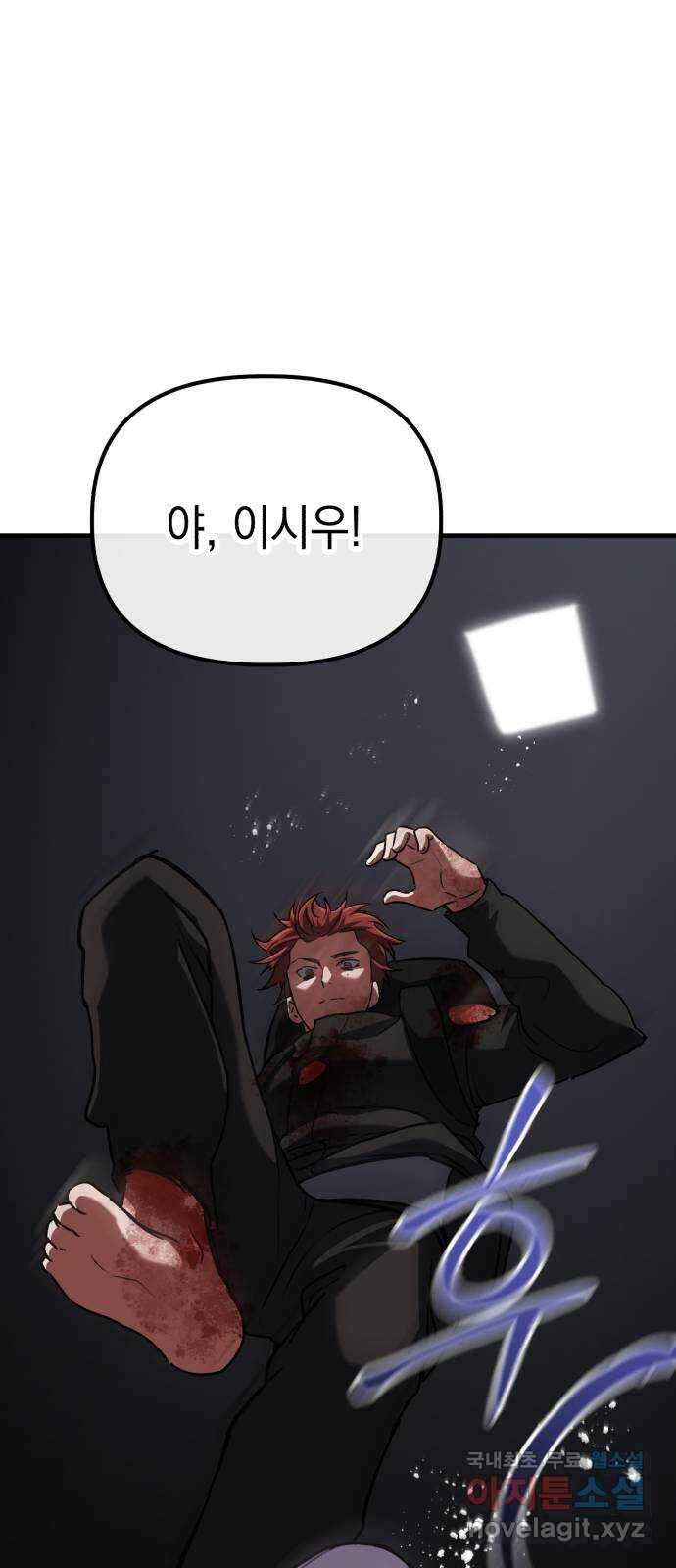 킬링킬러 63화 마지막 관문 49
