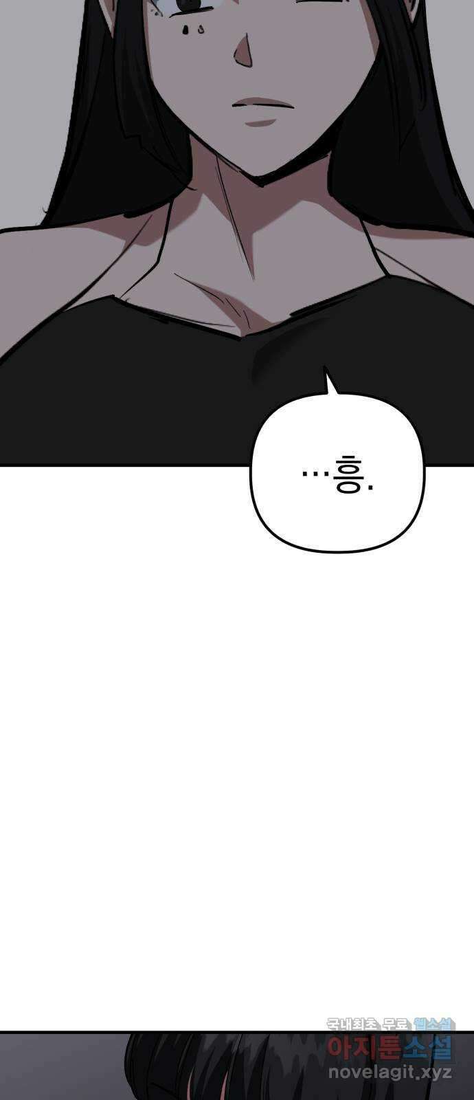 킬링킬러 63화 마지막 관문 56