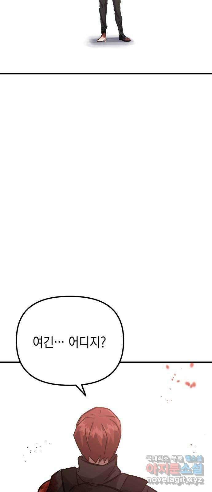 킬링킬러 63화 마지막 관문 60