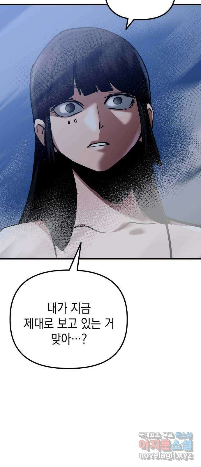 킬링킬러 63화 마지막 관문 65