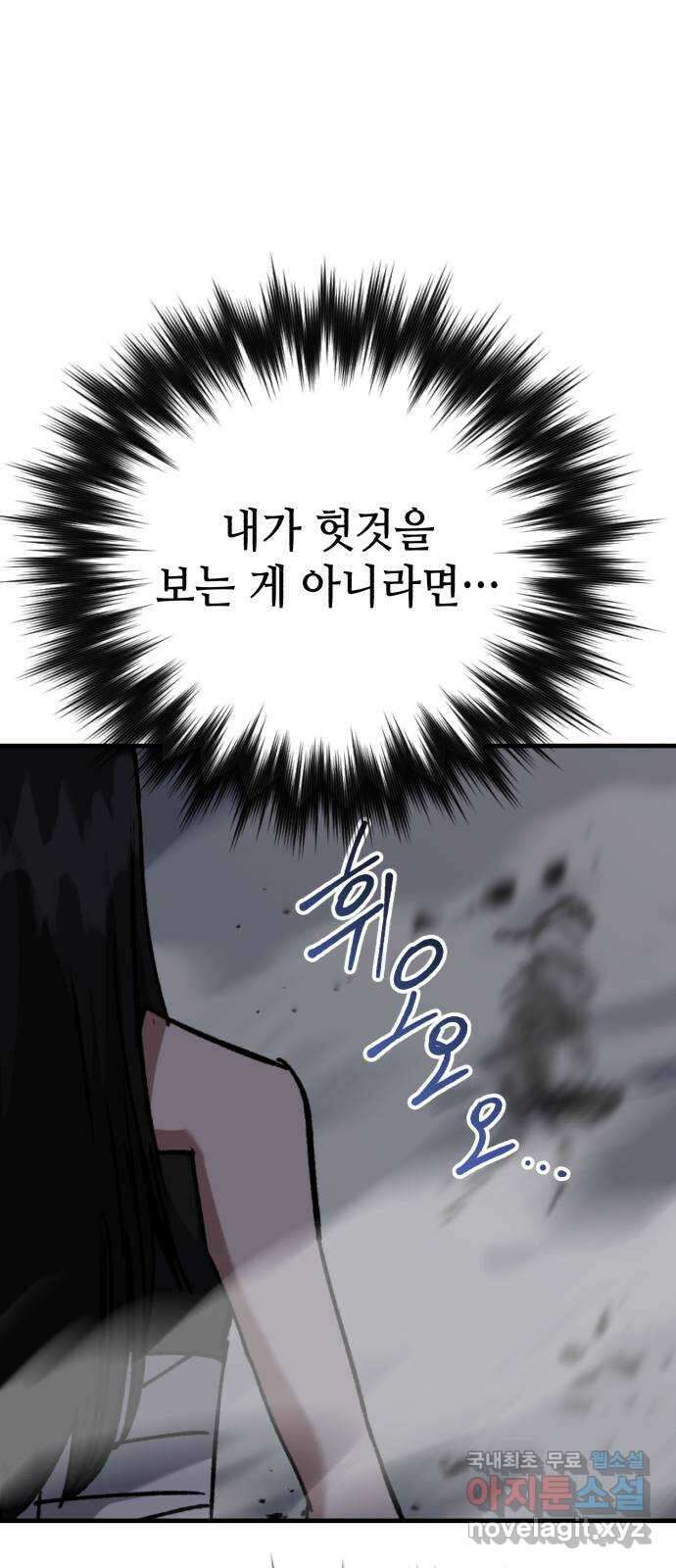 킬링킬러 63화 마지막 관문 66