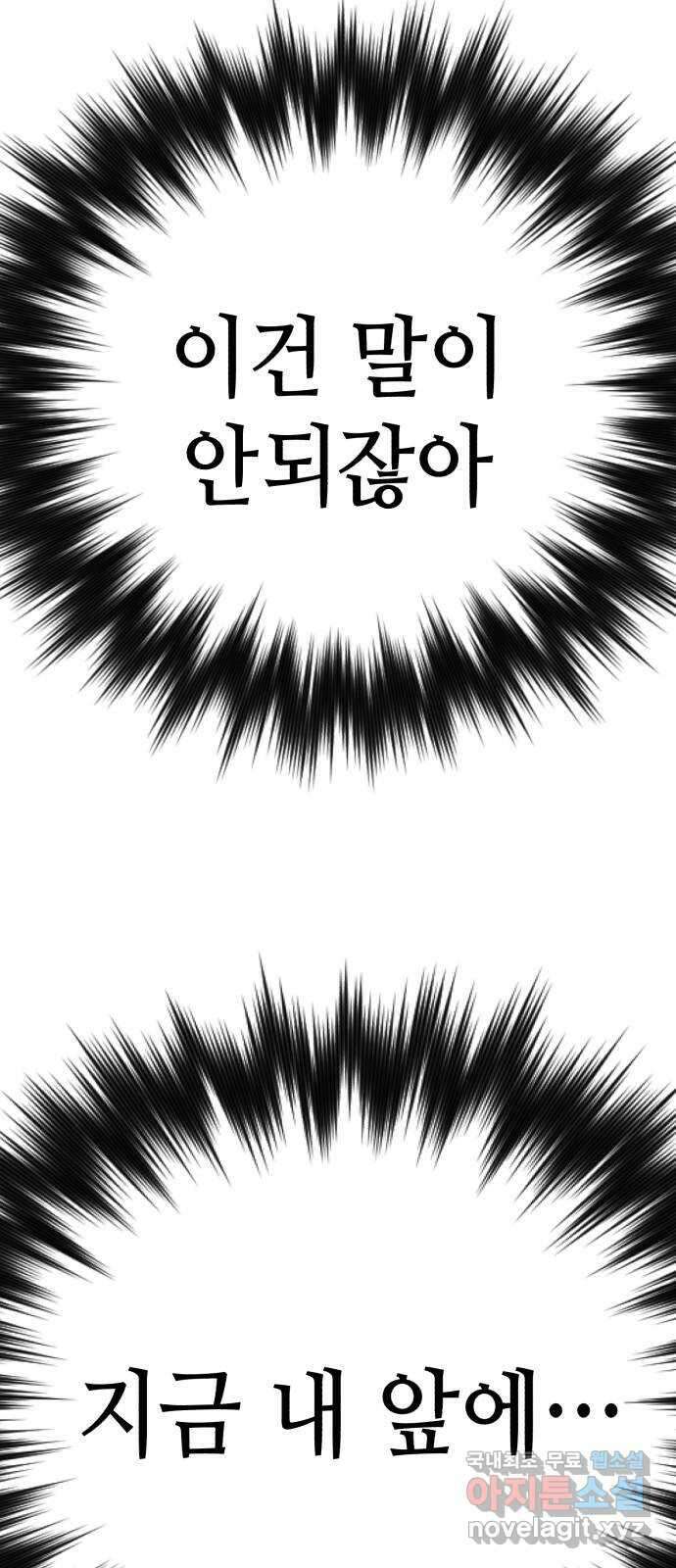 킬링킬러 63화 마지막 관문 67