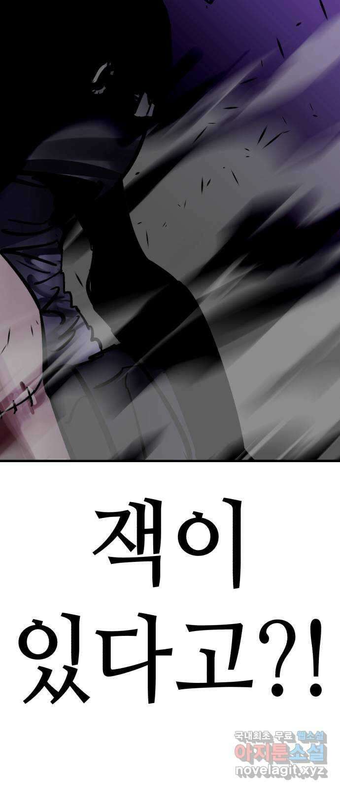 킬링킬러 63화 마지막 관문 69