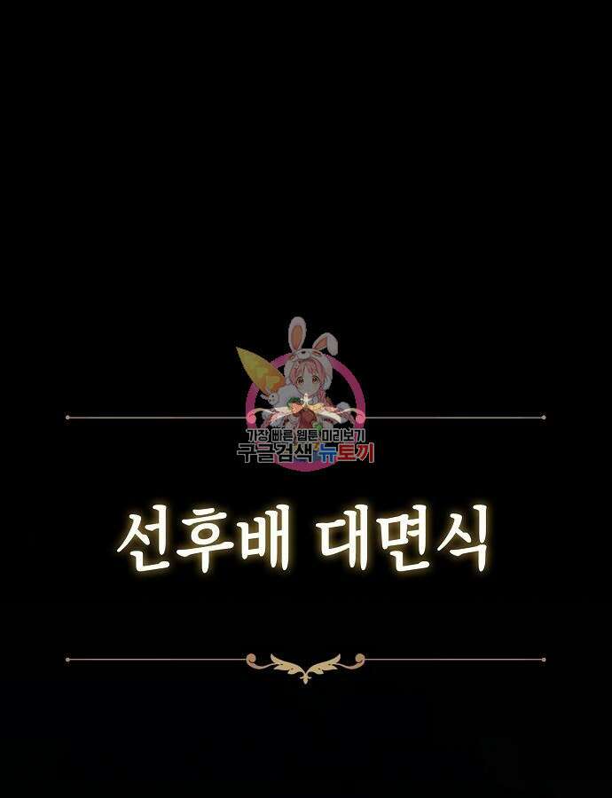 아카데미의 천재칼잡이 17화 1