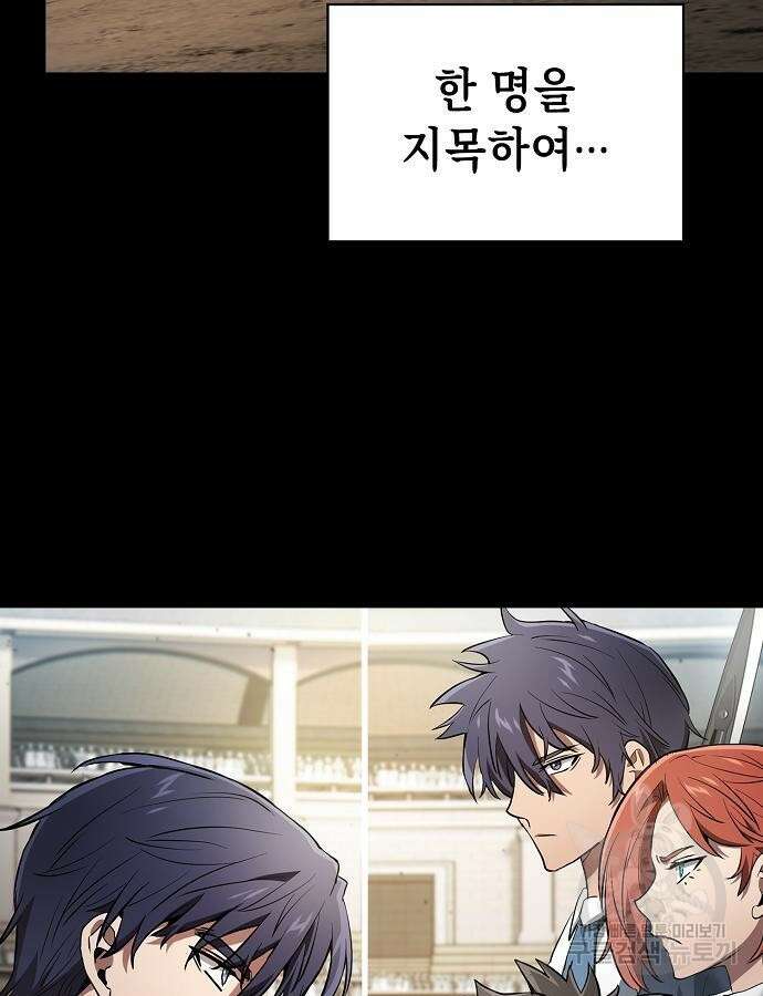 아카데미의 천재칼잡이 17화 9