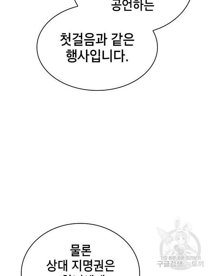 아카데미의 천재칼잡이 17화 18