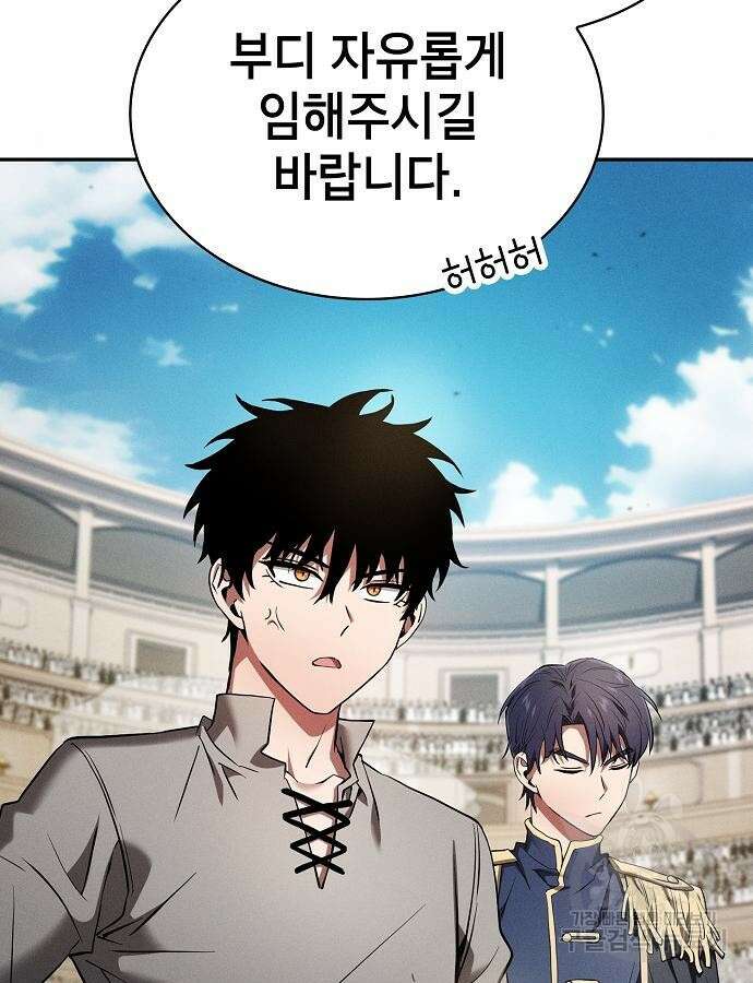 아카데미의 천재칼잡이 17화 21