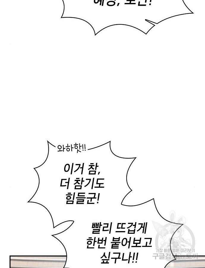 아카데미의 천재칼잡이 17화 28