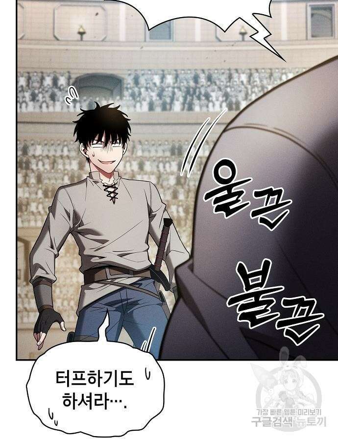 아카데미의 천재칼잡이 17화 29