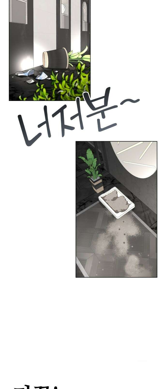 집착광공 집사전락 7화 재벌가에는 피바람이 불락 말락 한다 3