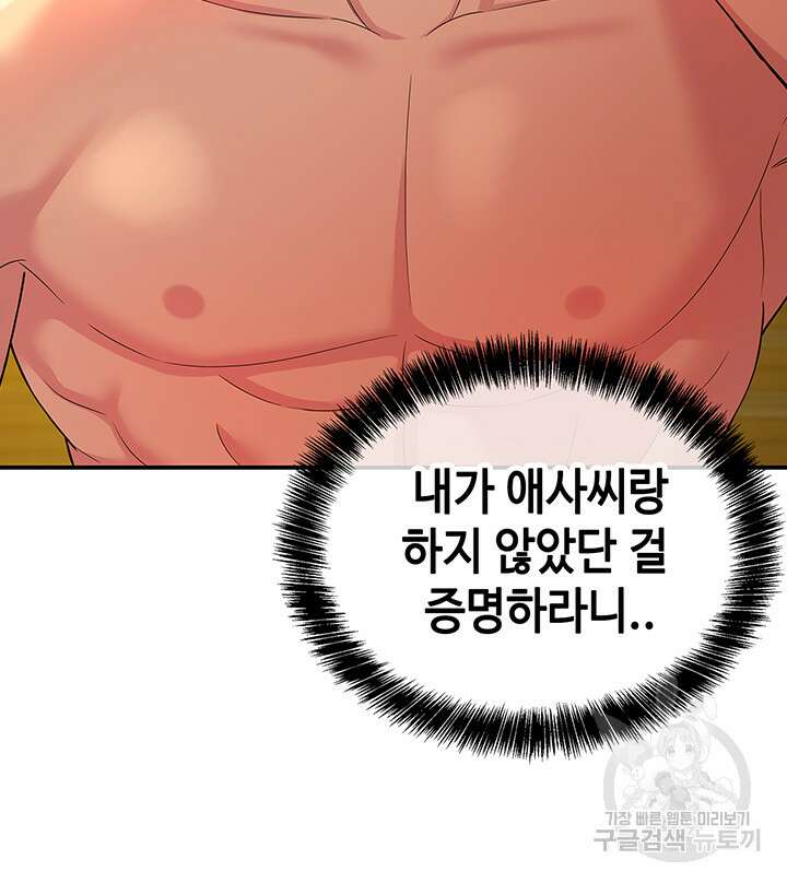 구멍가게, 구멍 열었습니다 50화 5