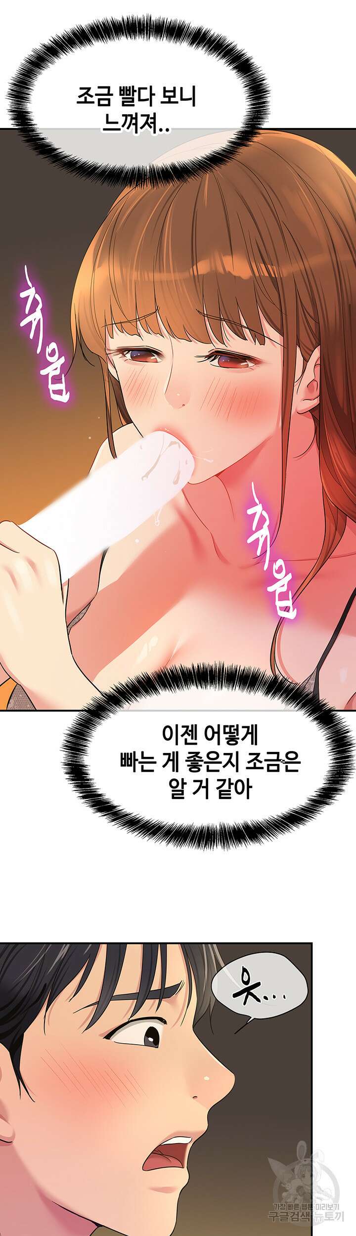 구멍가게, 구멍 열었습니다 50화 11