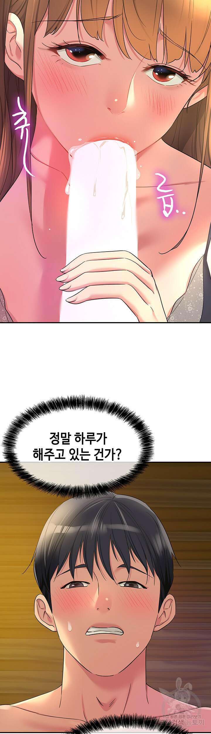 구멍가게, 구멍 열었습니다 50화 13