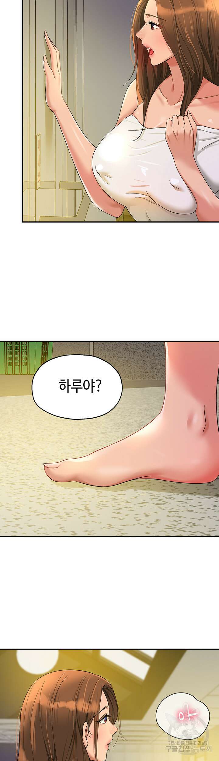 구멍가게, 구멍 열었습니다 50화 23