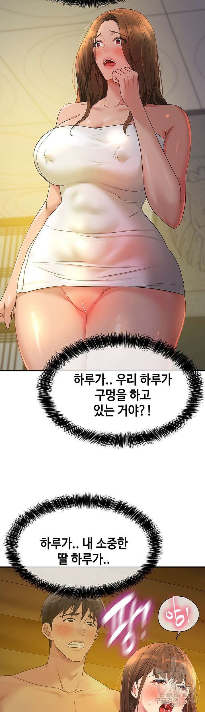 구멍가게, 구멍 열었습니다 50화 27