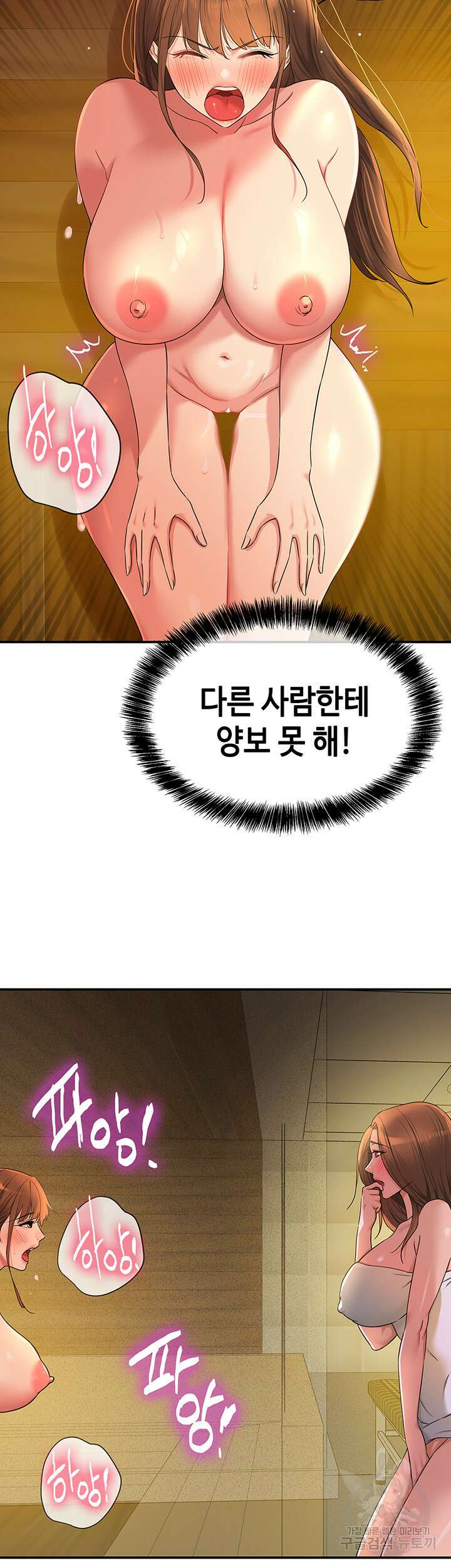 구멍가게, 구멍 열었습니다 50화 35