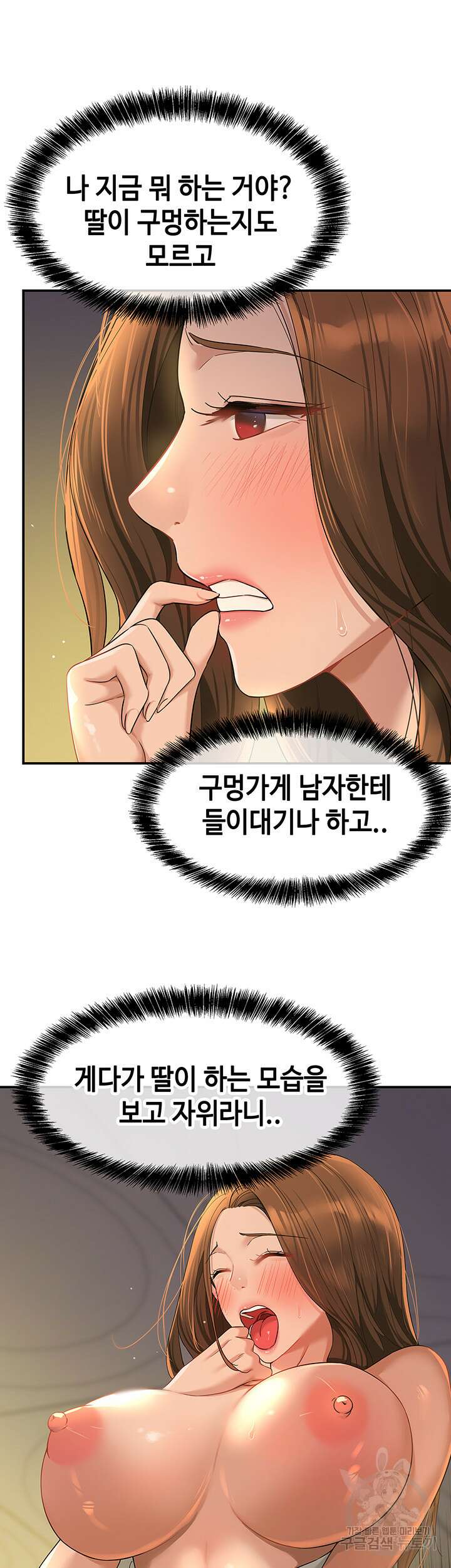 구멍가게, 구멍 열었습니다 50화 36