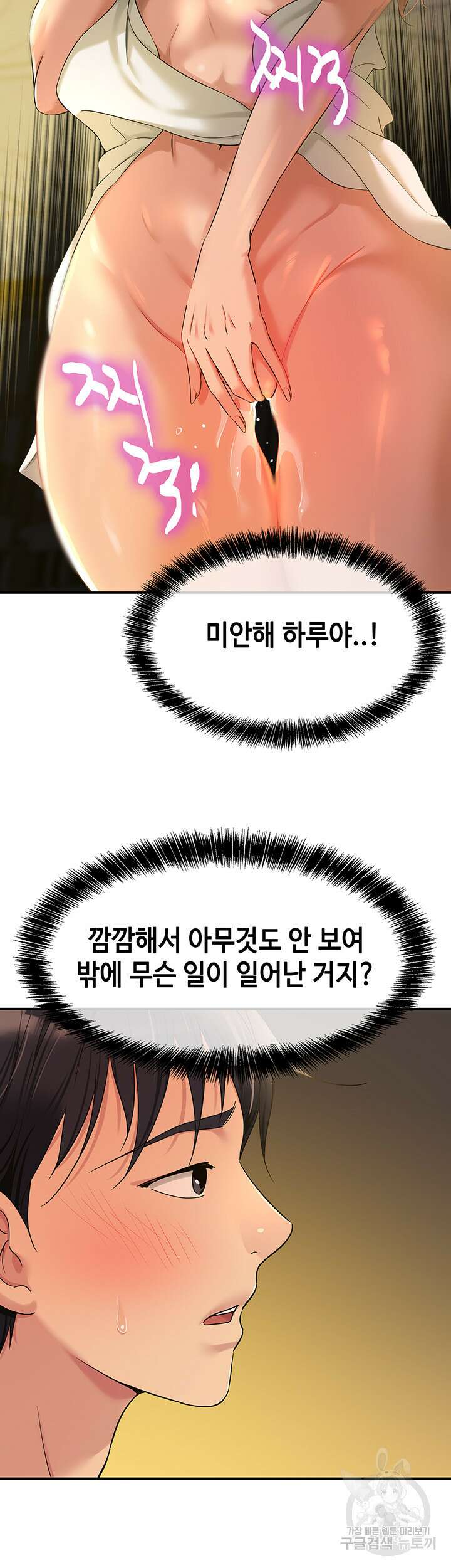 구멍가게, 구멍 열었습니다 50화 37