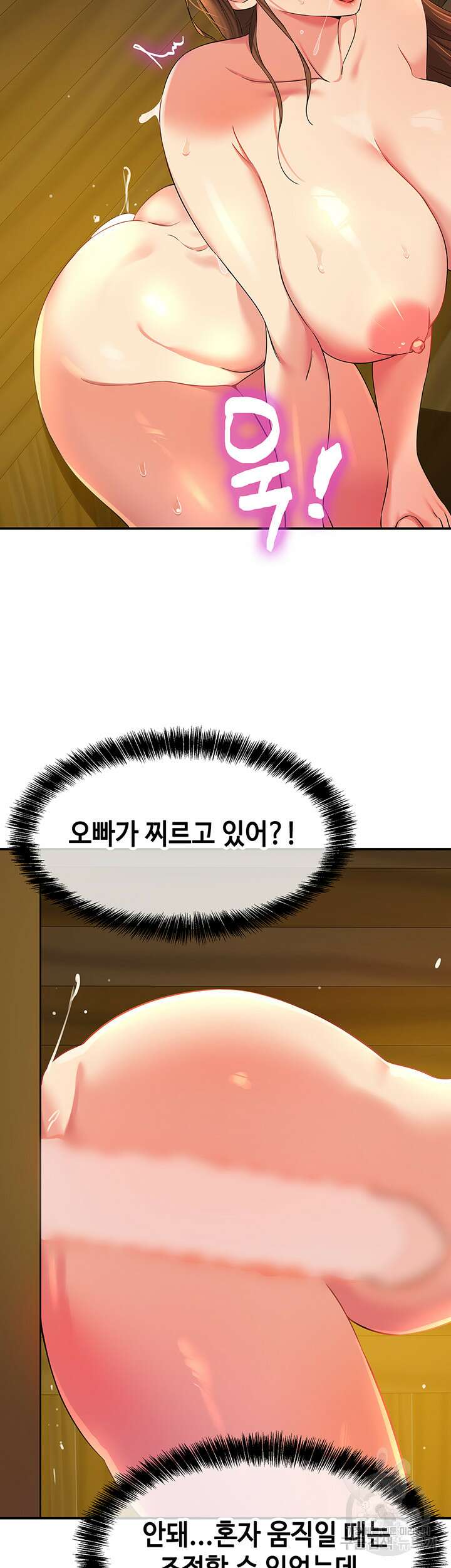 구멍가게, 구멍 열었습니다 50화 40