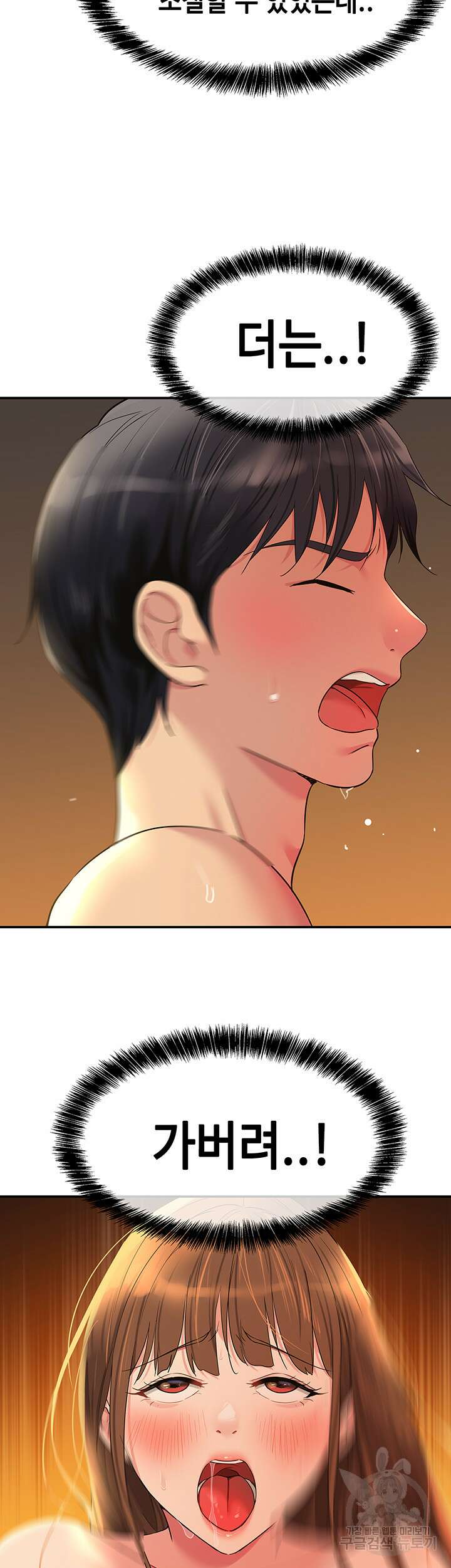 구멍가게, 구멍 열었습니다 50화 41