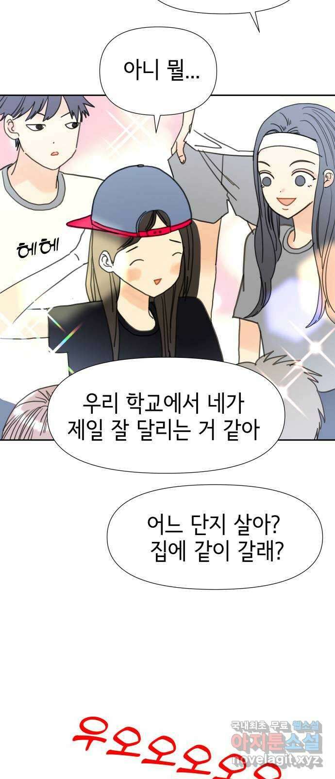 샤인 스타 후기 12