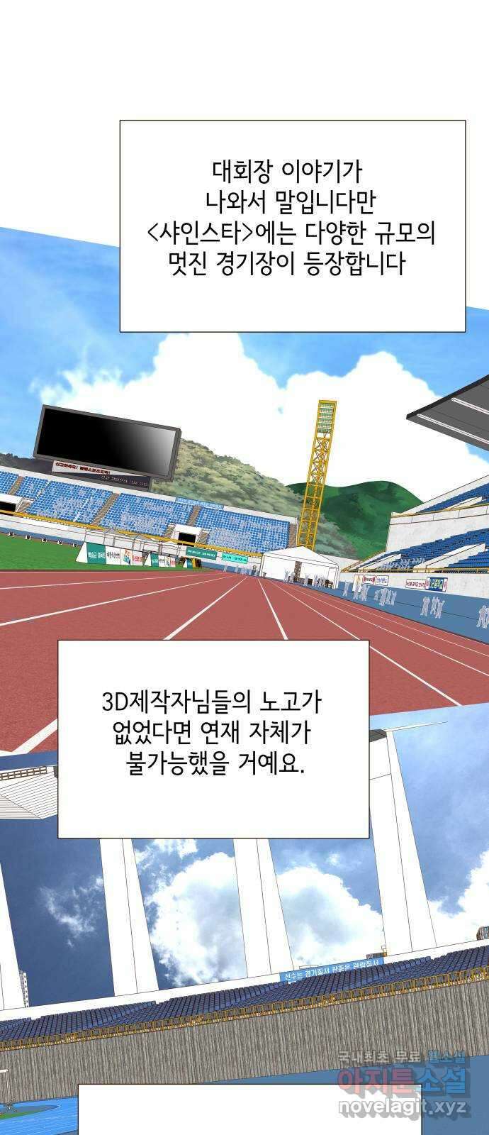 샤인 스타 후기 28