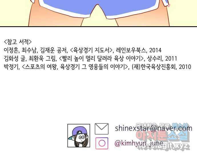 샤인 스타 후기 36