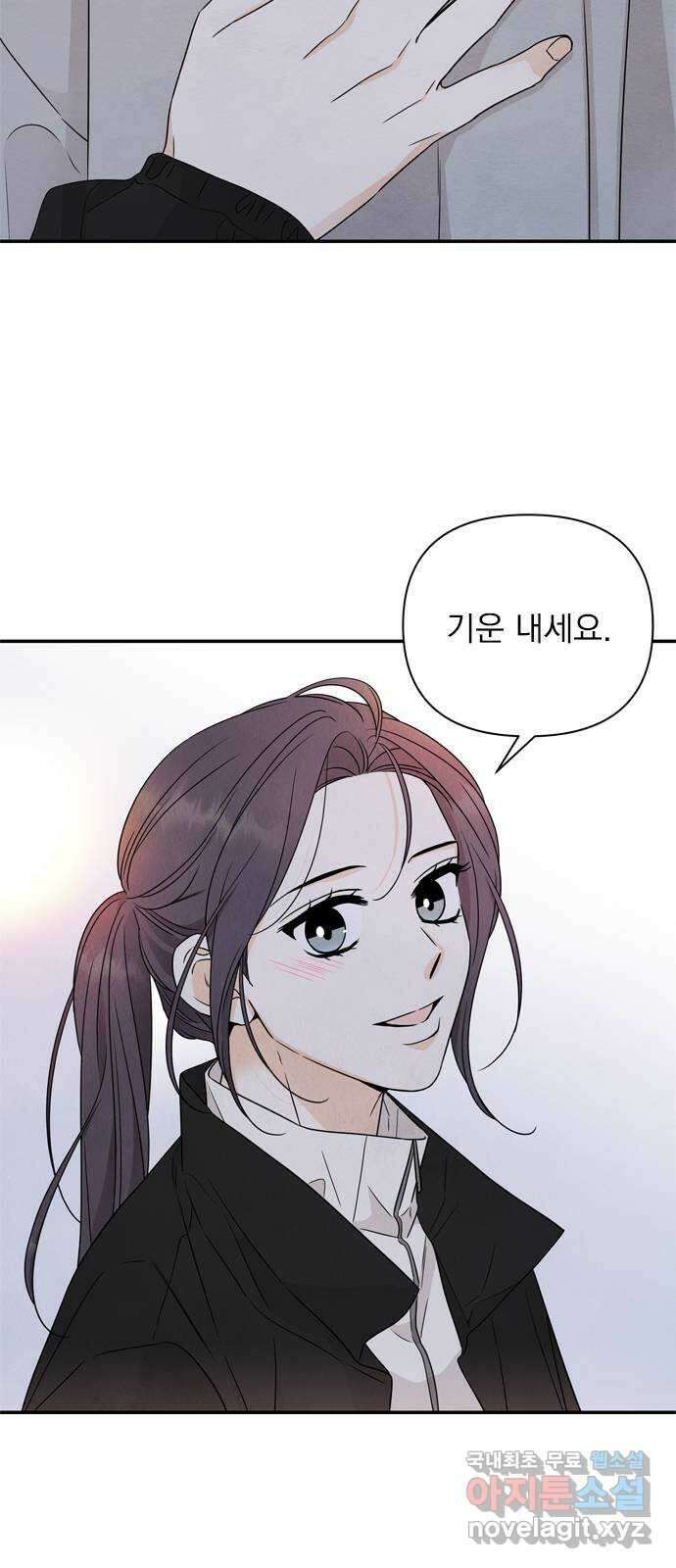 최고의 뿔소라 25화 6