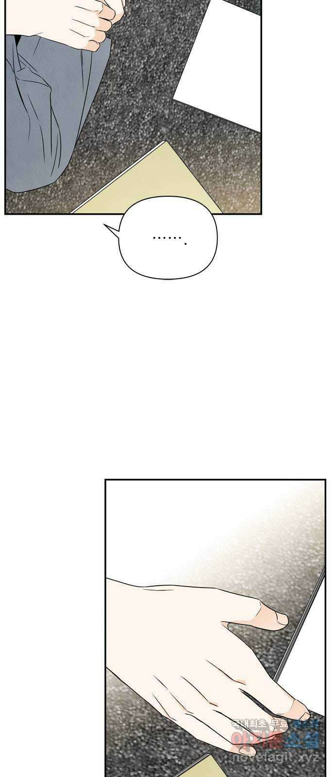 최고의 뿔소라 25화 8